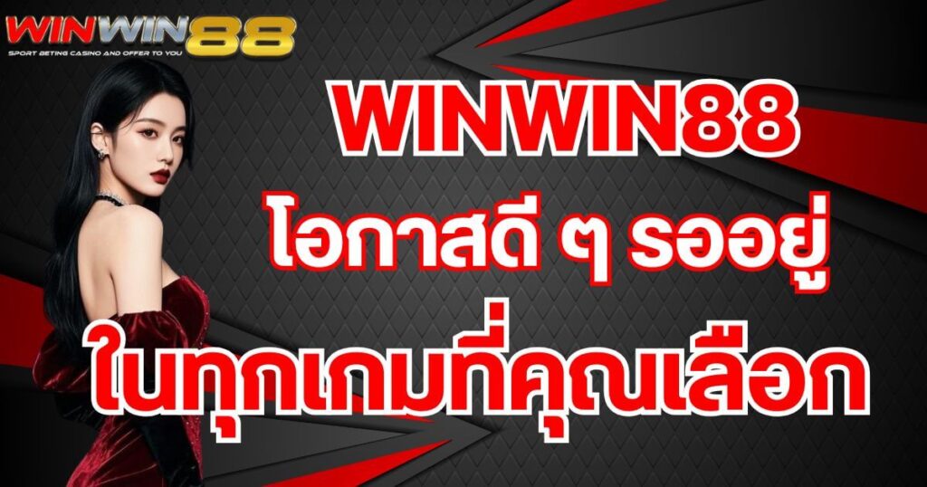 winwin88slot